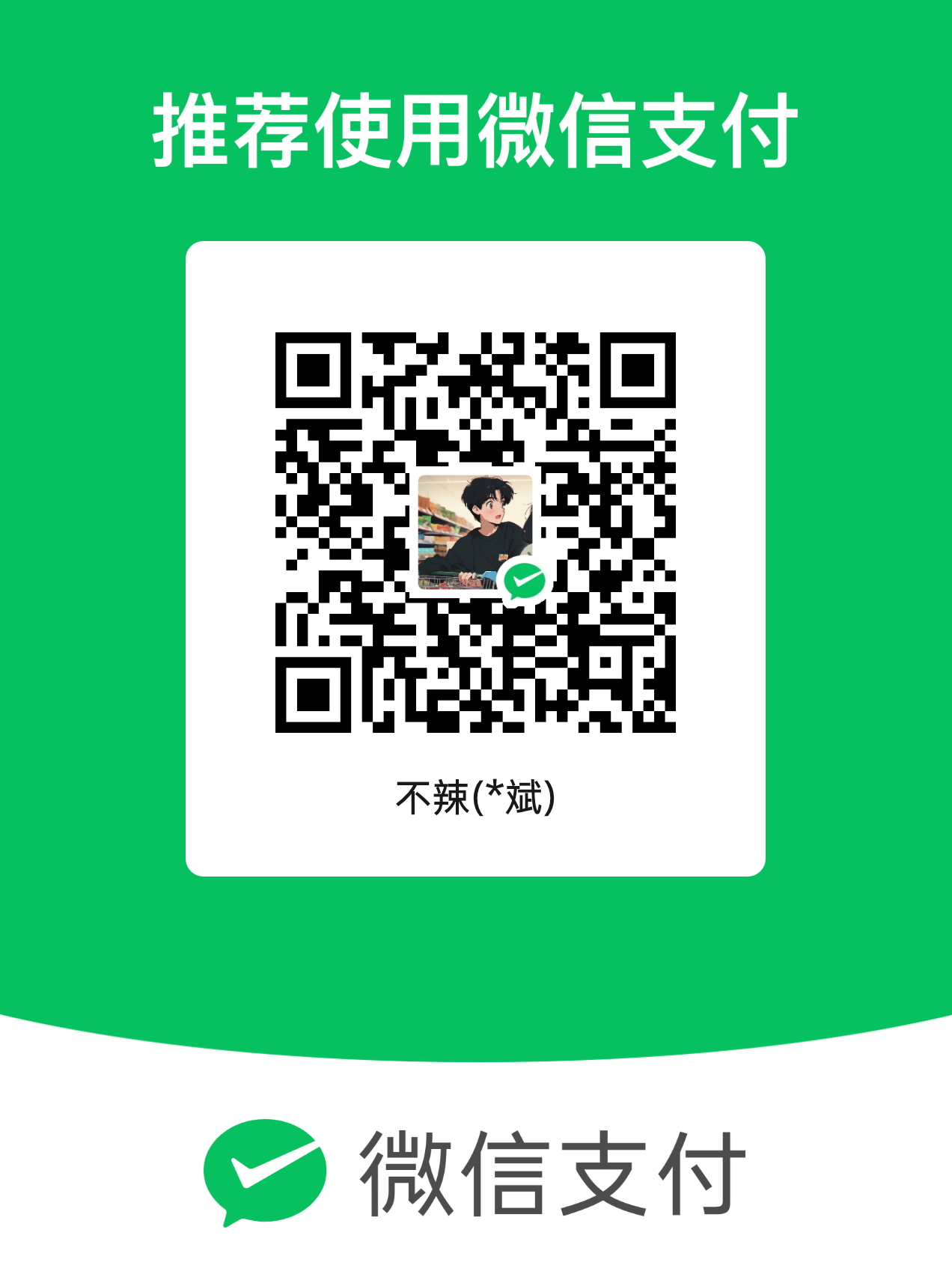 qrcode weixin