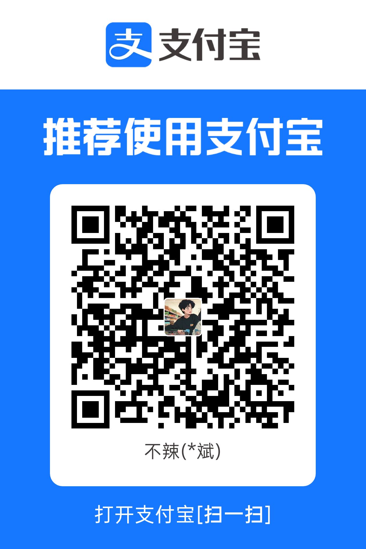qrcode alipay